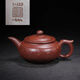 庫存處理一九六八年顧景舟老一廠(chǎng)純手工宜興原礦紫砂壺茶具套裝 清倉處理紫玉金砂 350ml