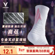 維動(dòng)（VEIDOORN）離弦專(zhuān)業(yè)加厚防滑戶(hù)外實(shí)戰籃球襪精英男女毛巾底高筒運動(dòng)襪 離弦粉【專(zhuān)業(yè)實(shí)戰款一雙裝】