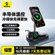 倍思TEC散熱三合一磁吸無(wú)線(xiàn)充電支架MagSafe磁吸適用于iPhone17/16/15/14Pro Max手機耳機iWatch手表