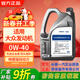 德奧原裝備件原廠(chǎng)全合成機油SP 0W-40適用大眾邁騰速騰探岳朗逸途觀(guān)寶來(lái)高爾夫