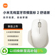 小米（MI）無(wú)線(xiàn)藍牙雙模鼠標2 舒適版 氧化白 無(wú)線(xiàn)藍牙鼠標輕音辦公小米鼠標 適配小米筆記本電腦 臺式機