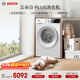 博世（BOSCH）云朵白plus滾筒全自動(dòng)智能投放大容量變頻 洗衣機 WGE252A0AW