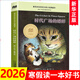 【自選】三四年級小學(xué)生課外閱讀書(shū)目： 夏洛的網(wǎng) 活了100萬(wàn)次的貓(珍藏版)  了不起的狐貍爸爸  窗邊的小豆豆 媽媽買(mǎi)綠豆等單本自選 兒童文學(xué)課外讀物童書(shū)新華書(shū)店正版： 時(shí)代廣場(chǎng)的蟋蟀 新華書(shū)店