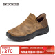 斯凱奇（Skechers）男士輕盈舒適休閑鞋靈動(dòng)一腳蹬設計205119 棕色/BRN 42