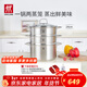 雙立人（ZWILLING）雙層蒸鍋不銹鋼湯鍋蒸籠煮鍋大容量煲湯電磁爐燃氣灶通用烹飪鍋具 湯鍋+2個(gè)蒸籠 3件套 24cm