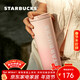 星巴克（Starbucks）櫻花粉不銹鋼保溫保冷杯473ml保冷車(chē)載杯水杯禮女年貨節禮物