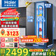 海爾（Haier）【新品】冰箱519升雙開(kāi)門(mén)家用囤貨大容量大冷凍對開(kāi)門(mén)一級雙變頻風(fēng)冷無(wú)霜凈味嵌入式電冰箱補貼20% 【新品】519升+265L大冷凍+黑金凈化