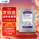 西部數據（WD） 3.5寸  sata接口紫盤(pán) ?？荡笕ADVR安防監控硬盤(pán)錄像機械硬盤(pán) 臺式機存儲盤(pán)7x24小時(shí) 2TB WD23PURZ