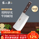 張小泉 墨染系列不銹鋼鍛打菜刀切片刀斬骨刀片肉刀多用途刀中式刀具 鏡面斬骨刀