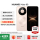 HUAWEI Mate 80 第二代紅楓影像鴻蒙AI 華為直屏鴻蒙手機華為mate80 官方正品 晨曦金 12GB+512GB 全網(wǎng)通 官方標配