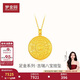夢(mèng)金園新年禮物黃金吊墜八寶羅盤(pán)足金平安扣項鏈男女情侶款生日禮物