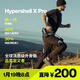 極殼Hypershell【羅永浩科技春晚推薦】X Pro戶(hù)外山地外骨骼 運動(dòng)戶(hù)外行走騎行登山徒步助力