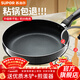 蘇泊爾（SUPOR） 平底鍋不粘鍋煎鍋平底小鍋牛排鍋烙餅鍋多用鍋家用燃煤氣專(zhuān)用 【 玻璃蓋】 燃氣明火專(zhuān)用 26cm