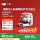 大疆 DJI ROMO P 自動(dòng)上下水版 旗艦透明掃地機器人避障掃拖一體