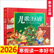 兒歌300首 陪伴成長(cháng)的永恒 金波 鄭春華注音版(精) 一二年級課外閱讀書(shū) 三百首大全幼兒古詩(shī)