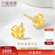 六福珠寶新年禮物 黃金耳釘四時(shí)春花足金四葉草耳釘 計價(jià) 約1.26克