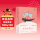 魯濱遜漂流記 人教版快樂(lè )讀書(shū)吧六年級下冊 曹文軒、陳先云主編 語(yǔ)文教科書(shū)配套書(shū)目
