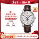浪琴（LONGINES）瑞士手表 名匠系列自動(dòng)機械男表四針月相防水男士手表 送男友禮物 L2.919.4.78.3銀盤(pán)數字42MM