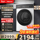 海信（Hisense）大薄荷滾筒洗衣機帶烘干一體 10公斤1.25洗凈比 阻垢活水洗 大筒徑 超薄機身 WD100E3Q2 國家補貼