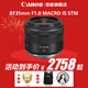 佳能（Canon）RF全畫(huà)幅專(zhuān)業(yè)微單定焦鏡頭適用于R3 R5二代 R5 R6 R6二代 R7 R8 R10 R50 RP R100廣角人像微距鏡頭 RF35mm F1.8 IS STM 官方標配【京東