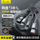 AMKE充電線(xiàn)三合一數據線(xiàn)一拖三100W超級快充車(chē)載usb多頭適用蘋(píng)果iPhone小米OPPO三星華為vivo安卓typec