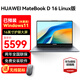 華為（HUAWEI）MateBook D16筆記本電腦 國家補貼16英寸2025新款Linux版酷睿學(xué)習辦公高性能輕薄本 預裝Windows 定制i5 13420H 16G+2T 灰