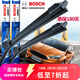 博世（BOSCH）雨刮器/適配福特新?？怂估峡罱?jīng)典款/專(zhuān)用無(wú)骨靜音雨刷片 新?？怂?2-13-14-15-16-17-18款