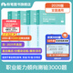 粉筆事業(yè)編2026考試職業(yè)能力傾向測驗3000題事業(yè)單位刷題題庫事業(yè)單位聯(lián)考考試用書(shū)職測3000題