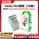 富士（FUJIFILM）【順豐現貨】instax mini拍立得相紙mini12迷你白邊三寸相片紙照片 適用MINI12/11/7+/40/90等通用 白邊mini相紙 10張（錫紙裝） 【全新正品 順豐包郵】