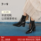 7or9【佘詩(shī)曼同款】隕石拿鐵 女靴高跟靴粗跟靴子女短靴舒適空高跟鞋 黑色7cm 隕石拿鐵 37