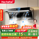 Haotaitai家用油煙機頂側雙吸一級能效大吸力大風(fēng)量低噪音靜壓揮手智控自動(dòng)清洗抽煙機CXW-300-ZQ1