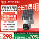 小湃太陽(yáng)能極黑光室外監控攝像頭Z4D 4G終身免流量無(wú)需連wifi免插電 全彩夜視手機遠程監控器360無(wú)死角
