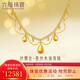 六福珠寶新年禮物 光影金絲綢金足金蕾絲水滴黃金項鏈套鏈 計價(jià) 約9.45克