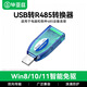 畢亞茲 USB轉485接口工業(yè)級轉換器usb轉串口RS485模塊通訊轉換器調試通信線(xiàn)USB轉485轉換線(xiàn)