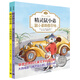 精靈鼠小弟（E·B·懷經(jīng)典注音版套裝2冊）（當當）