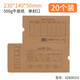 西瑪（SIMAA）西瑪黃SKPJ101用友憑證紙210*127mm 金額記賬憑證打印紙 KPJ101憑證盒(SZ600332) 20個/包