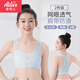 愛(ài)莉兒&歐蘿拉兒童內衣7-12歲女童小學(xué)生純棉發(fā)育期小背心一階段工字背運動(dòng)75A