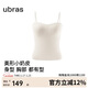 ubras新款立體抹胸美形小奶皮胸墊吊帶背心女可外穿上衣內衣t恤燕麥奶M