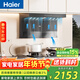 海爾（Haier）抽油煙機 【藍鯨】家用油煙機套裝 25風(fēng)量大吸力 頂側雙腔三吸 180min定時(shí) EC970+BE7【套裝商品】