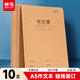 晨光（M&G）文具A5作文本 語(yǔ)文作文本子日記本作業(yè)本小學(xué)生作文簿 10本 FA5360E開(kāi)學(xué)必備