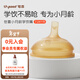 世喜鴨嘴奶嘴學(xué)飲嘴吸管奶嘴奶瓶水杯學(xué)飲奶嘴配件寶寶喝水奶嘴 學(xué)飲嘴（7-24月）