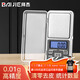 拜杰珠寶秤克稱(chēng)0.01g電子秤便攜黃金電子秤食物稱(chēng)廚房秤小臺秤迷你秤