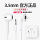 有線耳機入耳式高音質3.5mm接口適用于小米vivo蘋果oppo榮耀三星紅米筆記本有線耳機電腦有線耳機 【3.5mm接口】安卓蘋果電腦通用