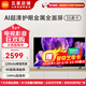 小米（MI）電視S55 Mini LED55英寸308分區1200nits 4G+64G 144Hz超高刷小米澎湃OS系統超薄金屬護眼液晶電視 55英寸 小米電視S55MiniLED55英寸