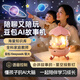 萬(wàn)火豆包ai智能音箱陪伴機器人兒童投影儀故事機小女孩生日禮物7-14歲小姑娘高檔實(shí)用星空投影藍牙音響