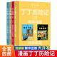 新版 丁丁歷險記 全套11冊 雙冊裝 漫畫(huà)故事書(shū)非注音版兒童讀物6-7-10歲動(dòng)畫(huà)片連環(huán)畫(huà)卡通故事小學(xué)生 課外書(shū)籍 新華正版 丁丁歷險記 雙冊裝全套【含合訂本】