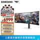 三星（SAMSUNG）玄龍騎士G9 49英寸帶魚(yú)屏曲面 5K OLED 240Hz HDR400 高刷游戲臺式外接超寬分屏 G93SC 電競顯示器 S49CG932SC隨LS49CG934SCXXF 