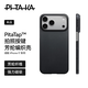 PITAKA適用蘋(píng)果iPhone17ProMax手機殼相機按鍵全包裸機手感磁吸凱夫拉芳綸碳纖維紋高級感保護套 黑灰