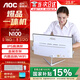 AOC國家補貼一體機電腦高清超薄辦公設計家用游戲臺式整機23.8英寸全套 【爆品】四核N100 16G 512G固態(tài) 23.8英寸/雙頻WiFi+藍牙