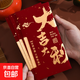 新款創(chuàng  )意個(gè)性硬殼磨砂紅包燙金過(guò)年福字利是封大吉大利紅包袋 名典7525-03酒紅大紅包 千元尺寸【六個(gè)】可放人民幣3000元